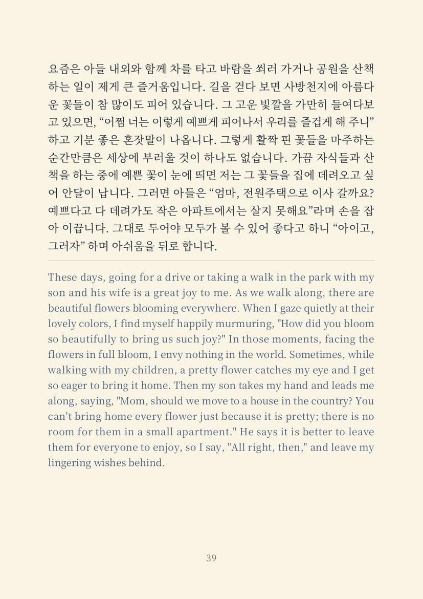 A text page about walks in the park with her son and his wife