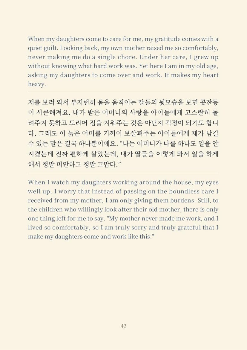The page carrying the one thing she says she has left to tell her daughters